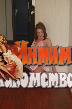 индивидуалки страпон